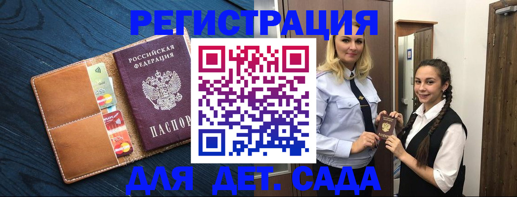 временная регистрация 2025 в Жукове